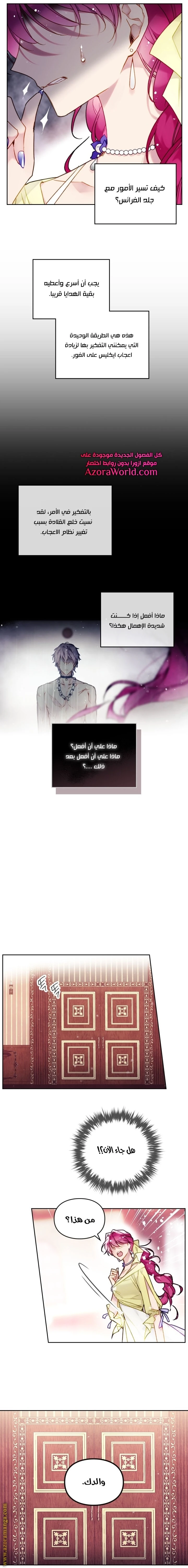 Read Villains are Destined to Die AR Manga Online