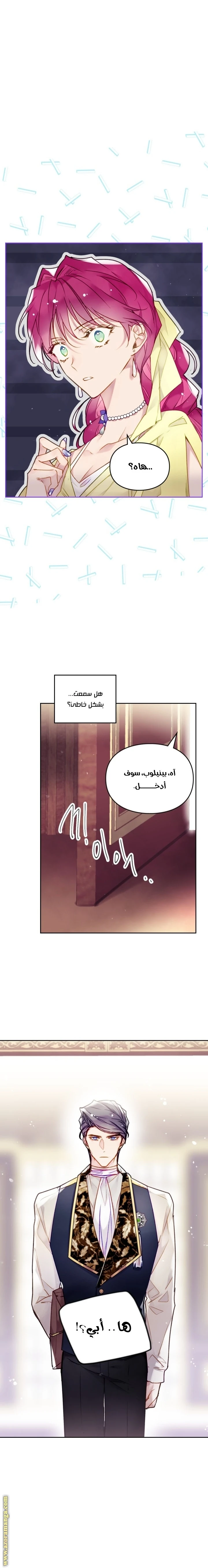 Read Villains are Destined to Die AR Manga Online