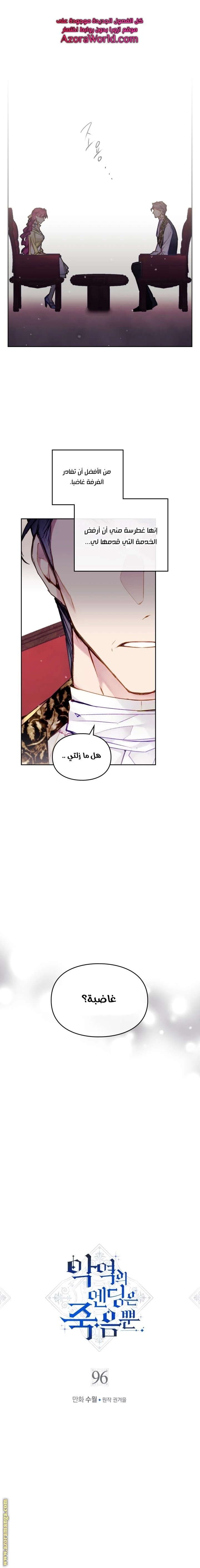 Read Villains are Destined to Die AR Manga Online