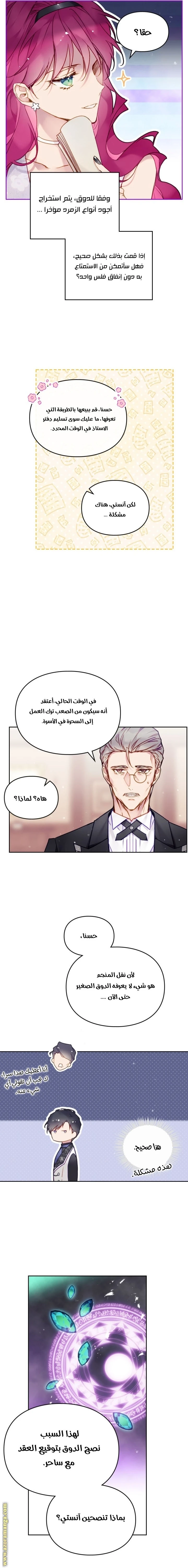 Read Villains are Destined to Die AR Manga Online
