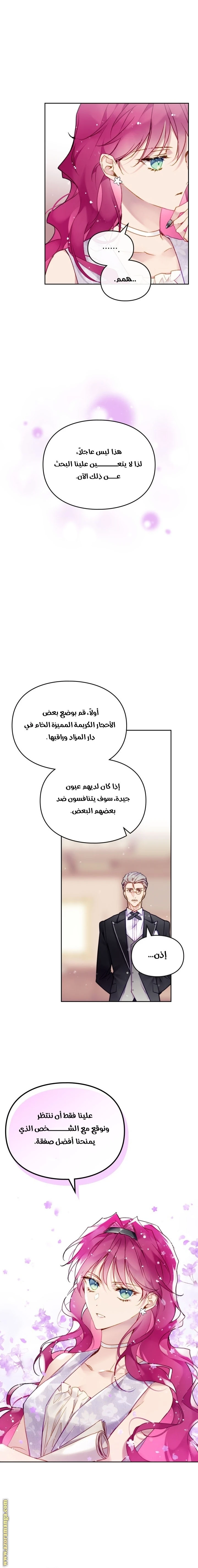 Read Villains are Destined to Die AR Manga Online