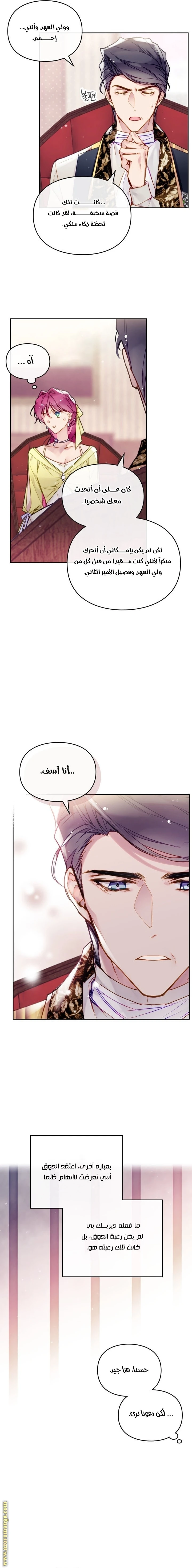 Read Villains are Destined to Die AR Manga Online