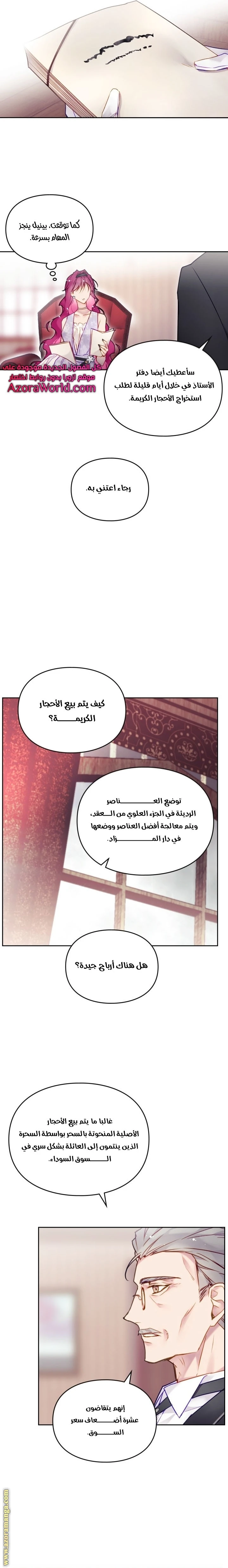 Read Villains are Destined to Die AR Manga Online