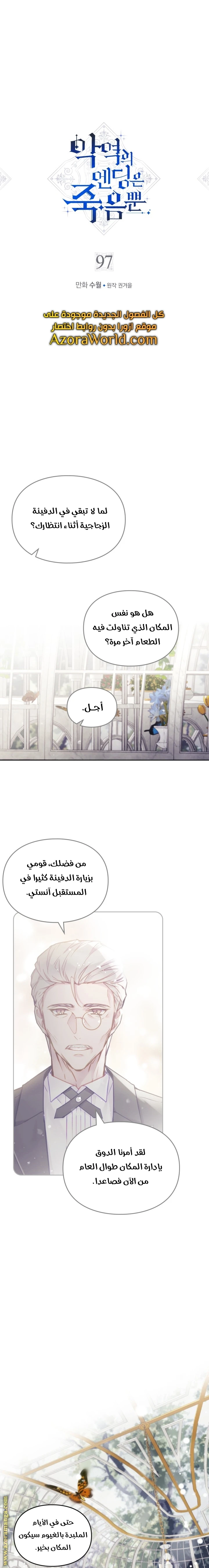 Read Villains are Destined to Die AR Manga Online