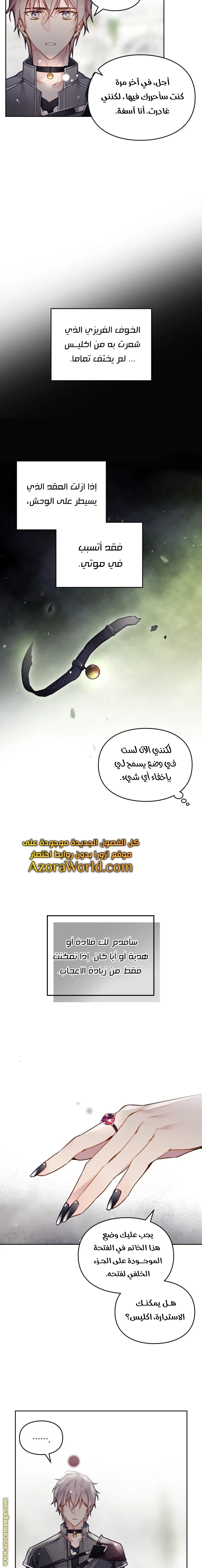 Read Villains are Destined to Die AR Manga Online