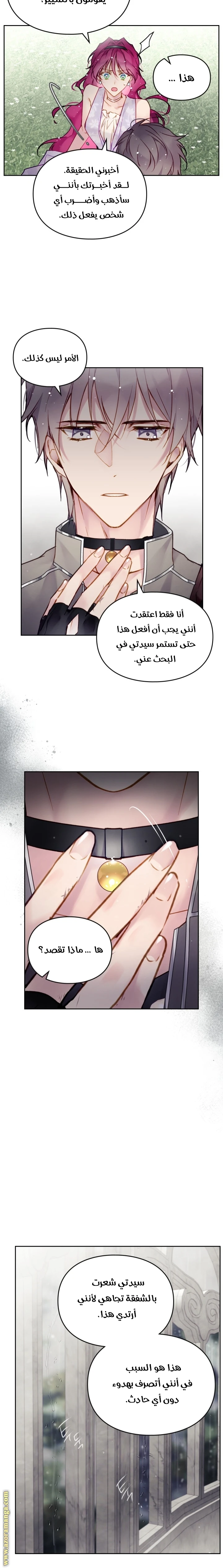 Read Villains are Destined to Die AR Manga Online