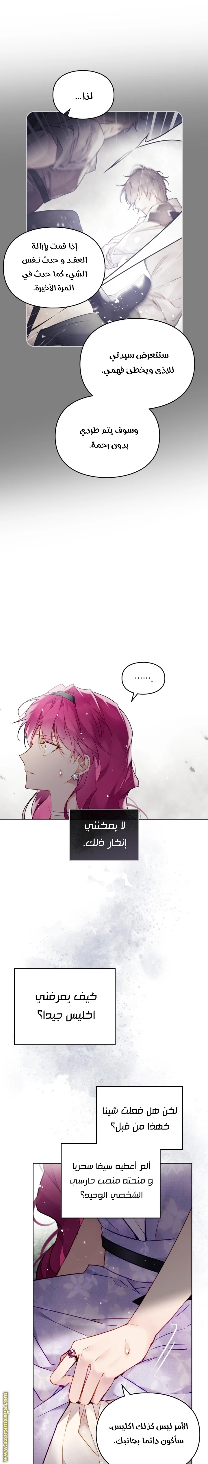 Read Villains are Destined to Die AR Manga Online