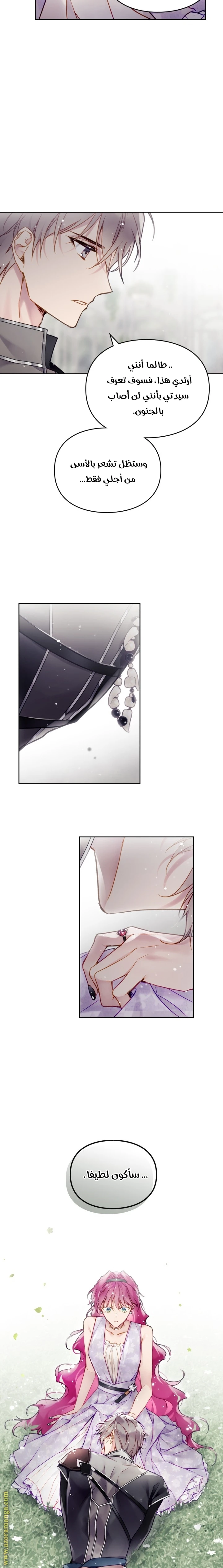Read Villains are Destined to Die AR Manga Online