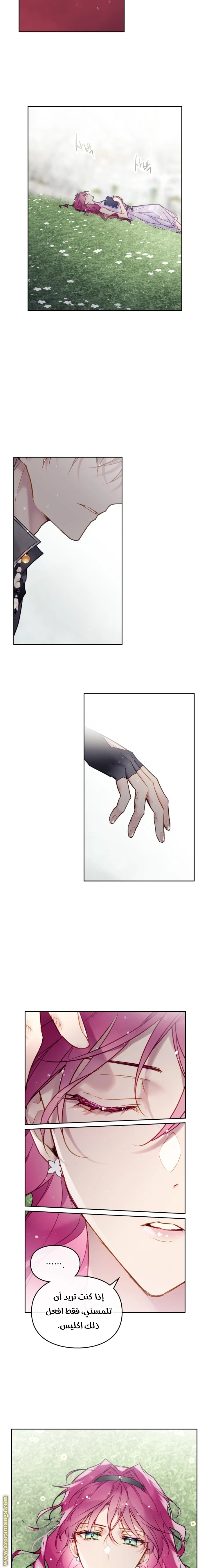 Read Villains are Destined to Die AR Manga Online
