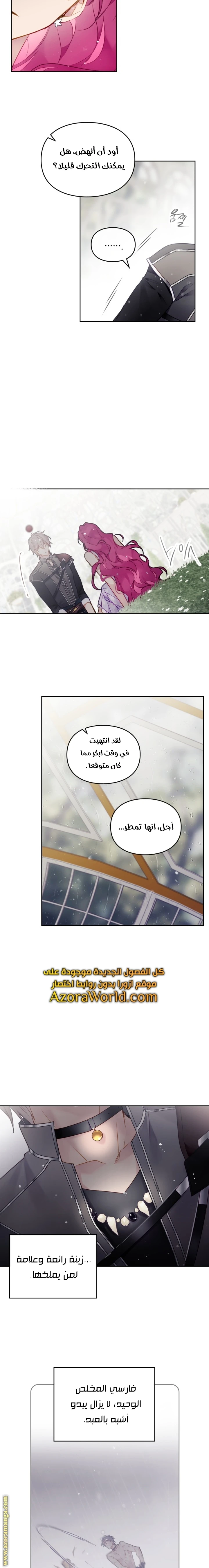 Read Villains are Destined to Die AR Manga Online