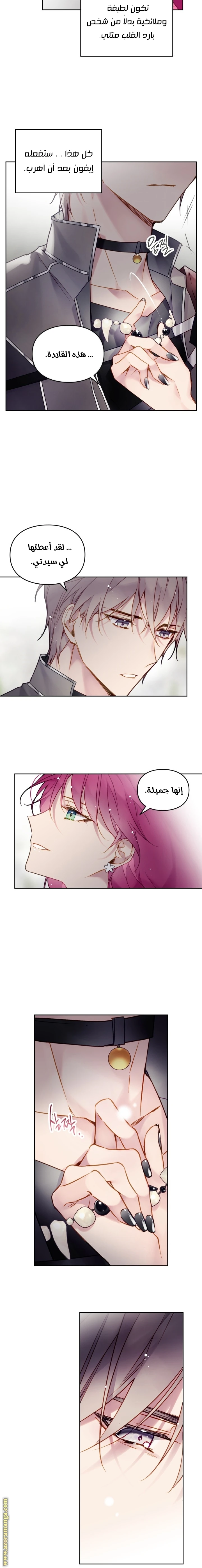Read Villains are Destined to Die AR Manga Online