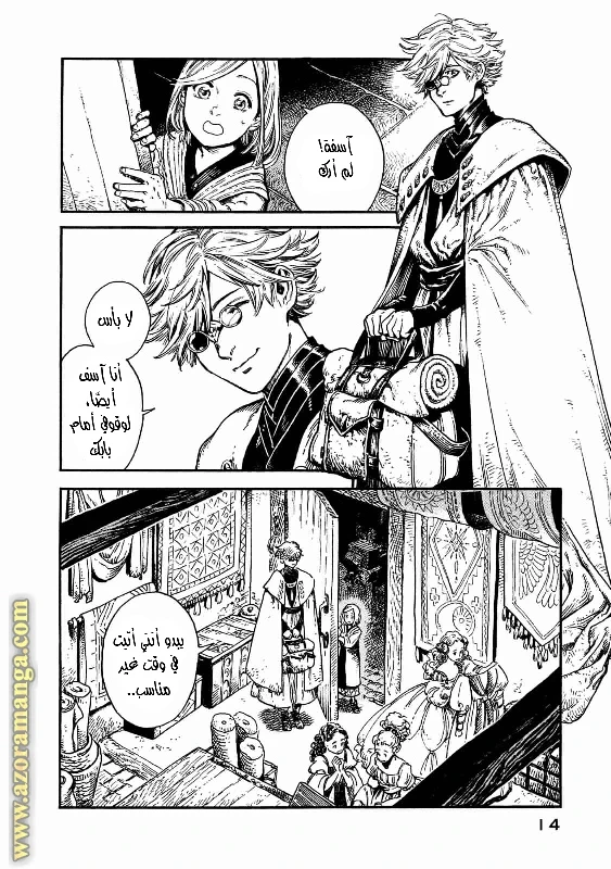 Read Witch Hat Atelier AR Manga Online