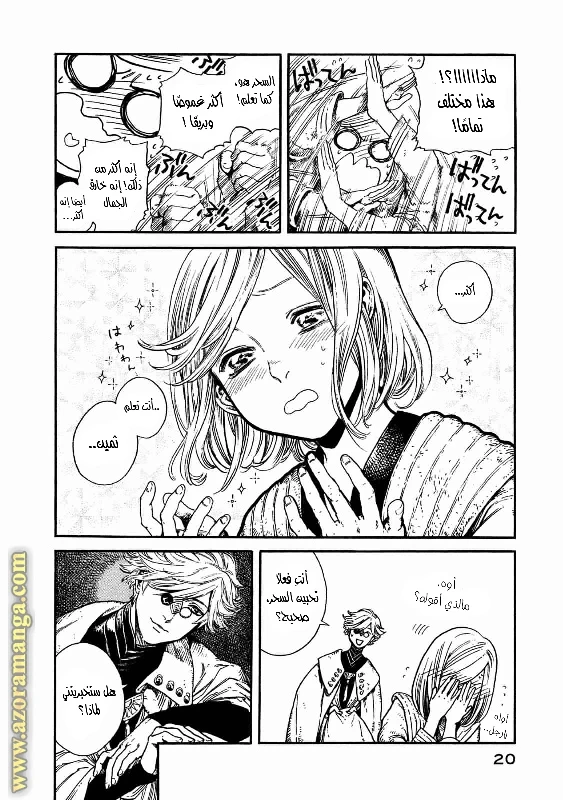 Read Witch Hat Atelier AR Manga Online