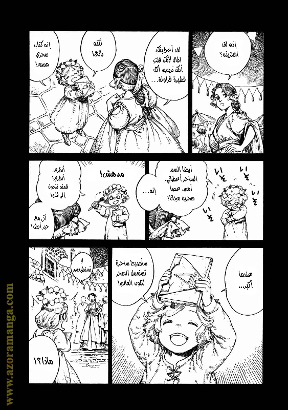 Read Witch Hat Atelier AR Manga Online