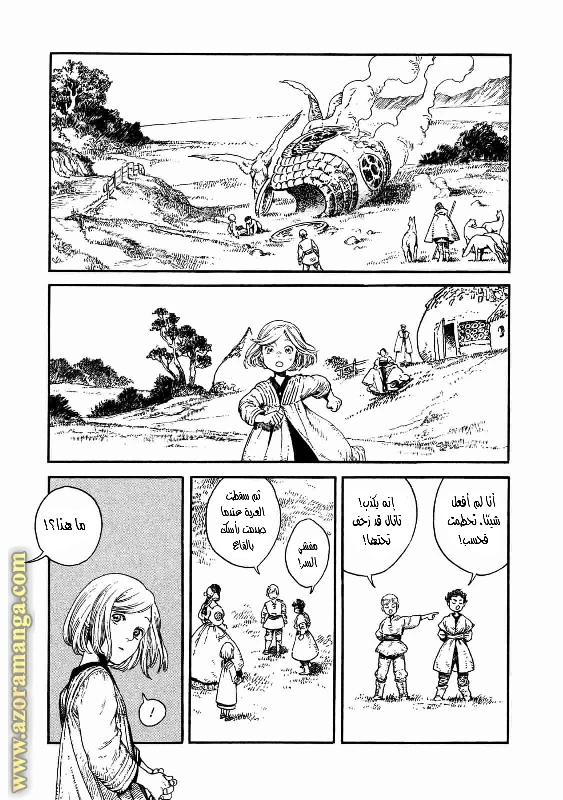 Read Witch Hat Atelier AR Manga Online