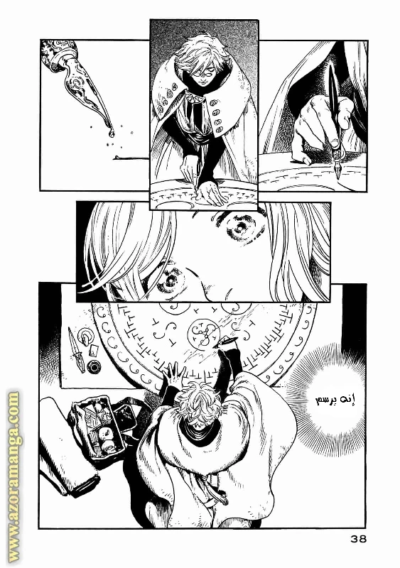 Read Witch Hat Atelier AR Manga Online