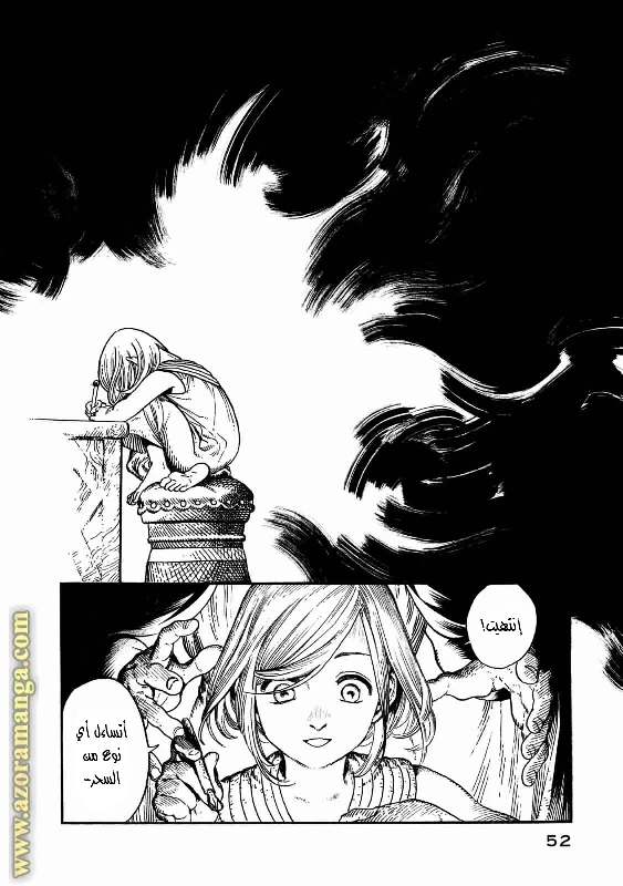 Read Witch Hat Atelier AR Manga Online