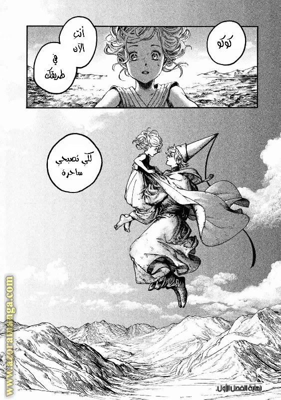 Read Witch Hat Atelier AR Manga Online