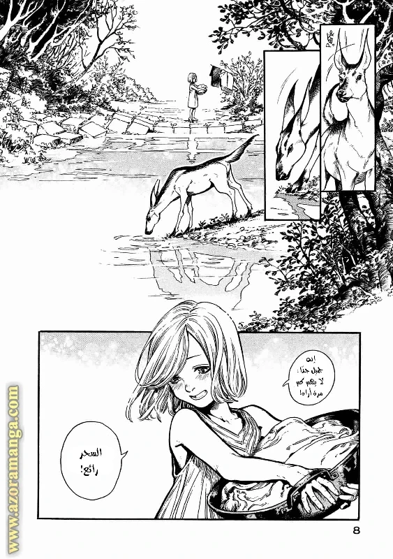 Read Witch Hat Atelier AR Manga Online