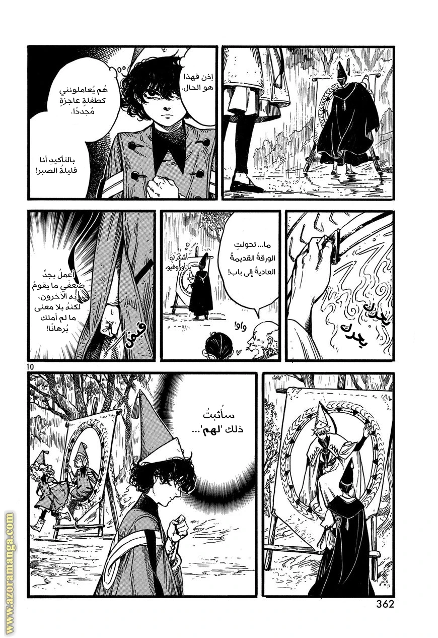 Read Witch Hat Atelier AR Manga Online
