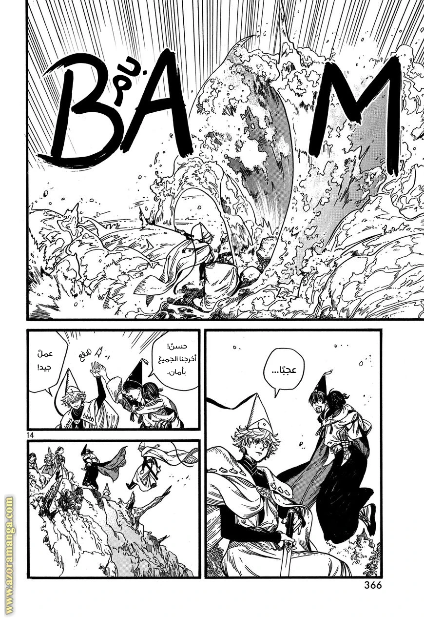 Read Witch Hat Atelier AR Manga Online