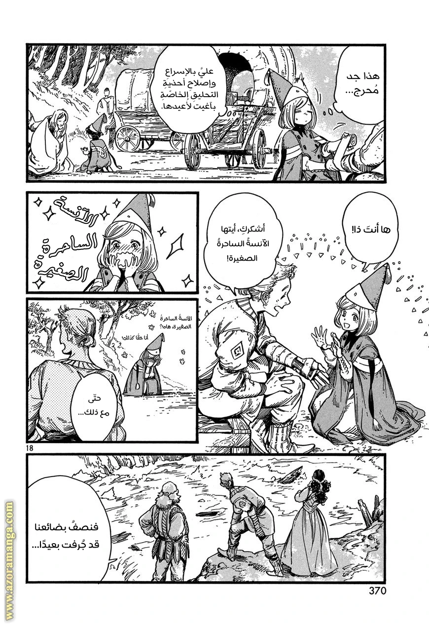 Read Witch Hat Atelier AR Manga Online