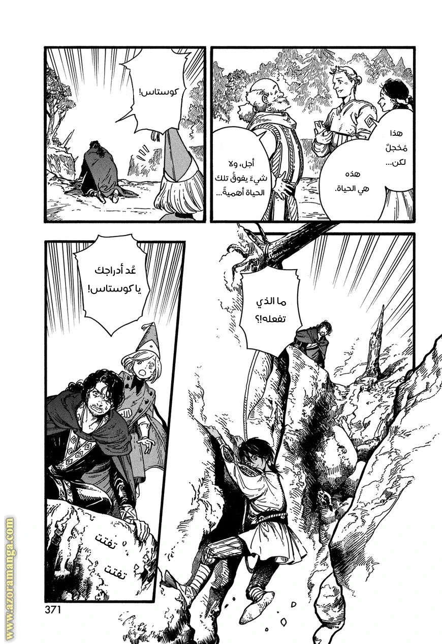 Read Witch Hat Atelier AR Manga Online