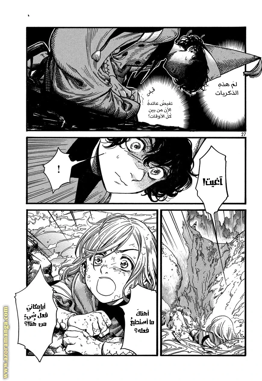 Read Witch Hat Atelier AR Manga Online