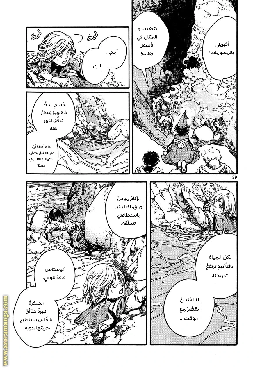 Read Witch Hat Atelier AR Manga Online