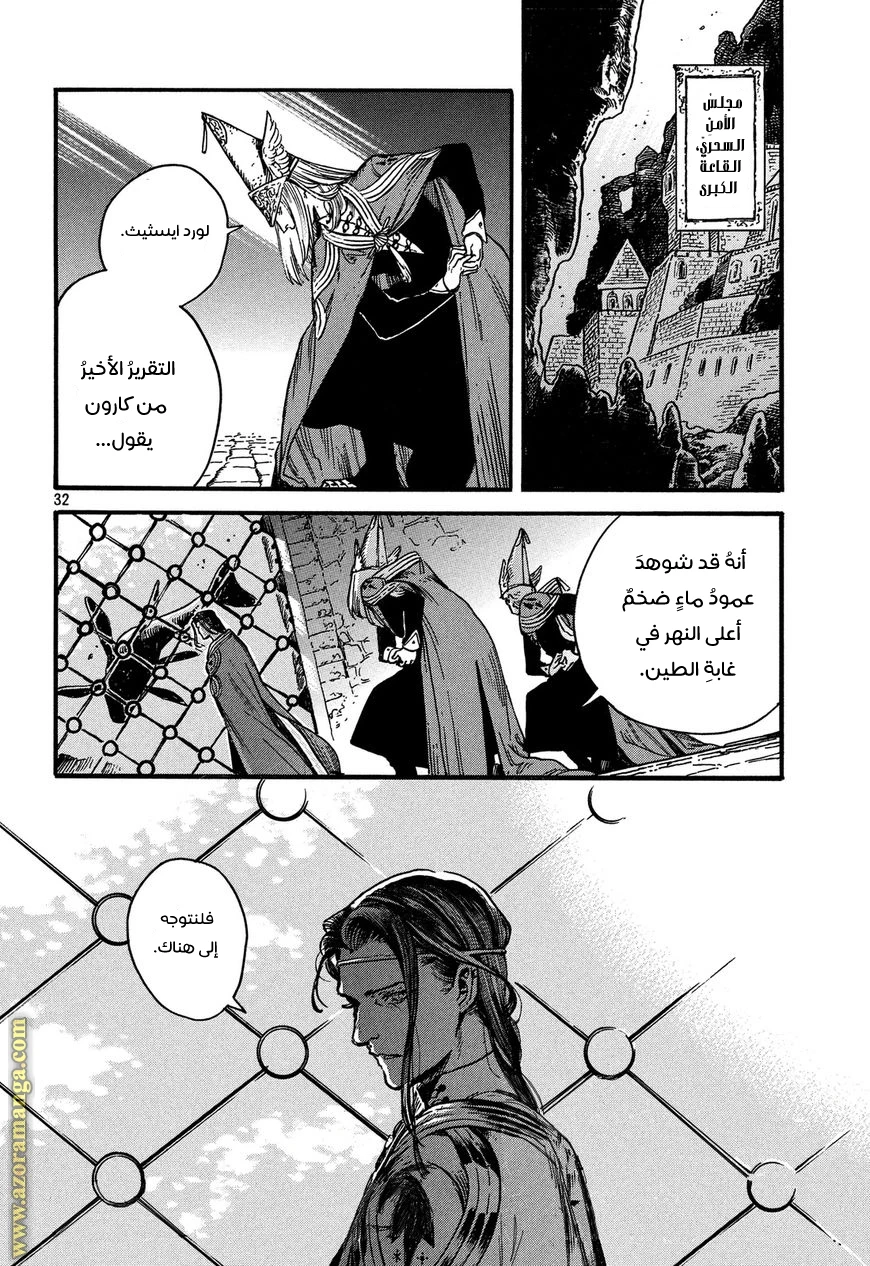 Read Witch Hat Atelier AR Manga Online
