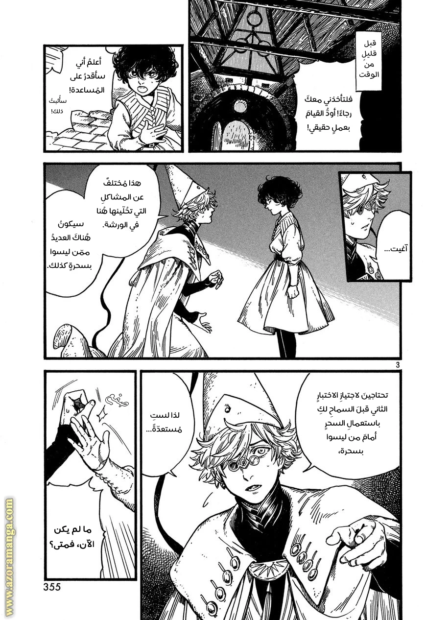 Read Witch Hat Atelier AR Manga Online
