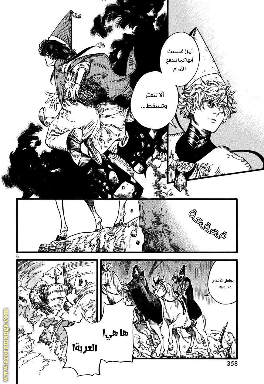 Read Witch Hat Atelier AR Manga Online