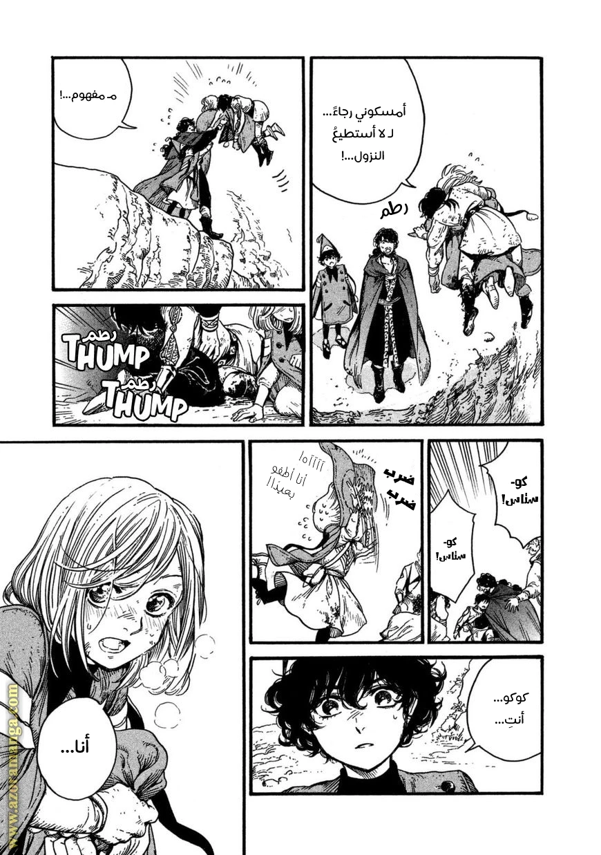 Read Witch Hat Atelier AR Manga Online