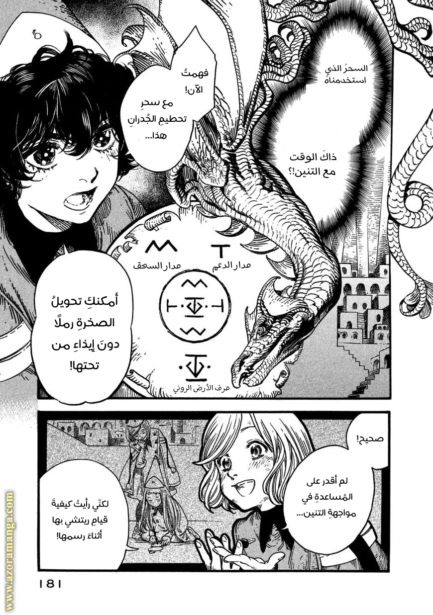Read Witch Hat Atelier AR Manga Online
