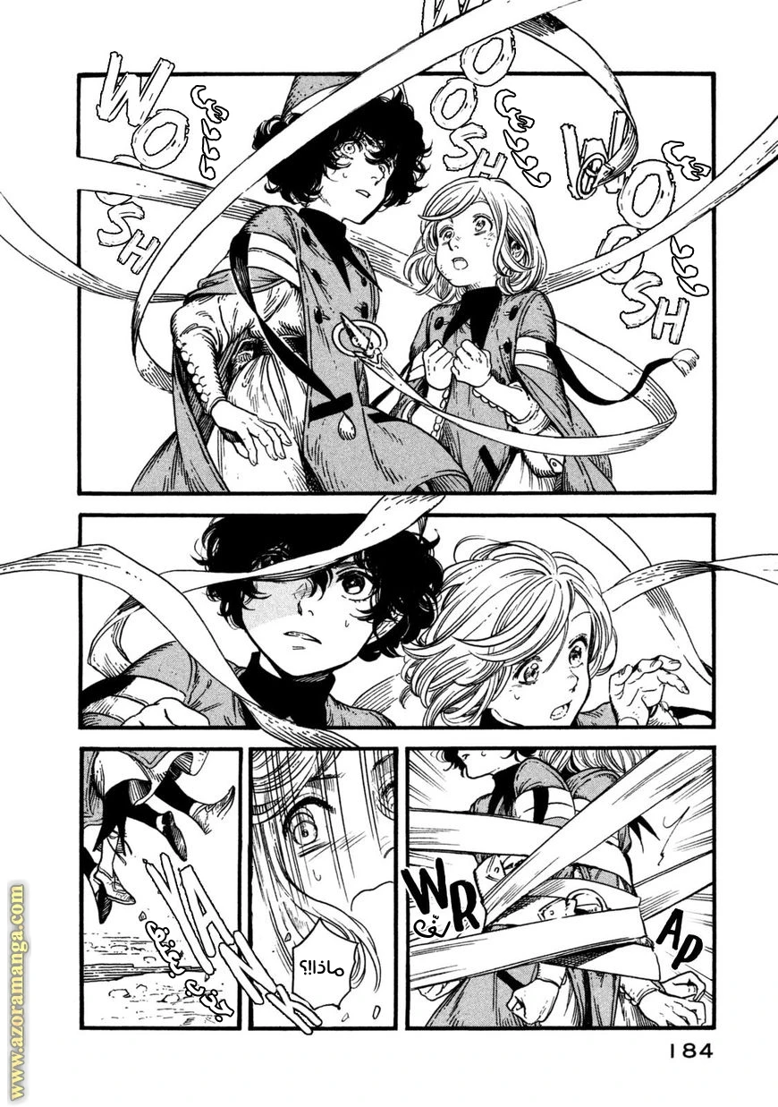 Read Witch Hat Atelier AR Manga Online