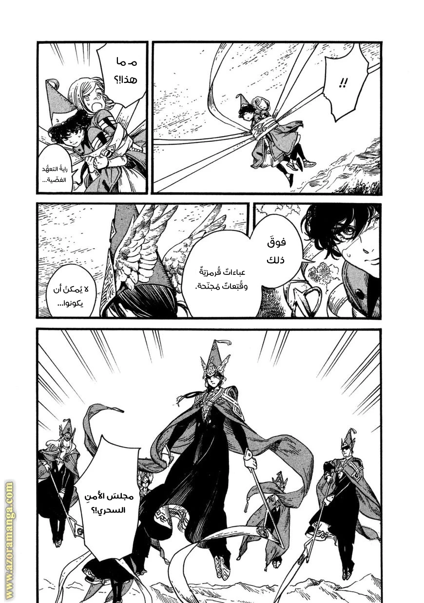 Read Witch Hat Atelier AR Manga Online