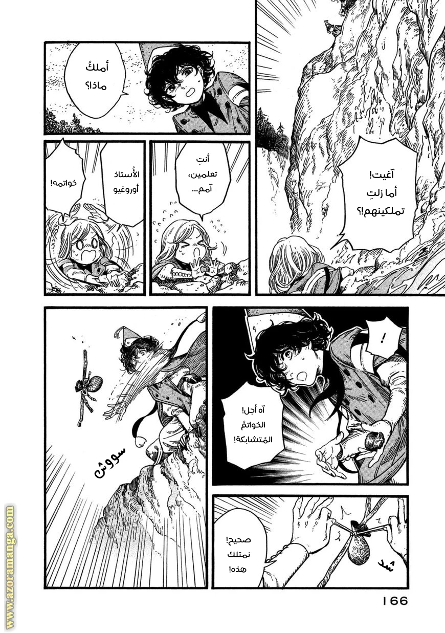 Read Witch Hat Atelier AR Manga Online