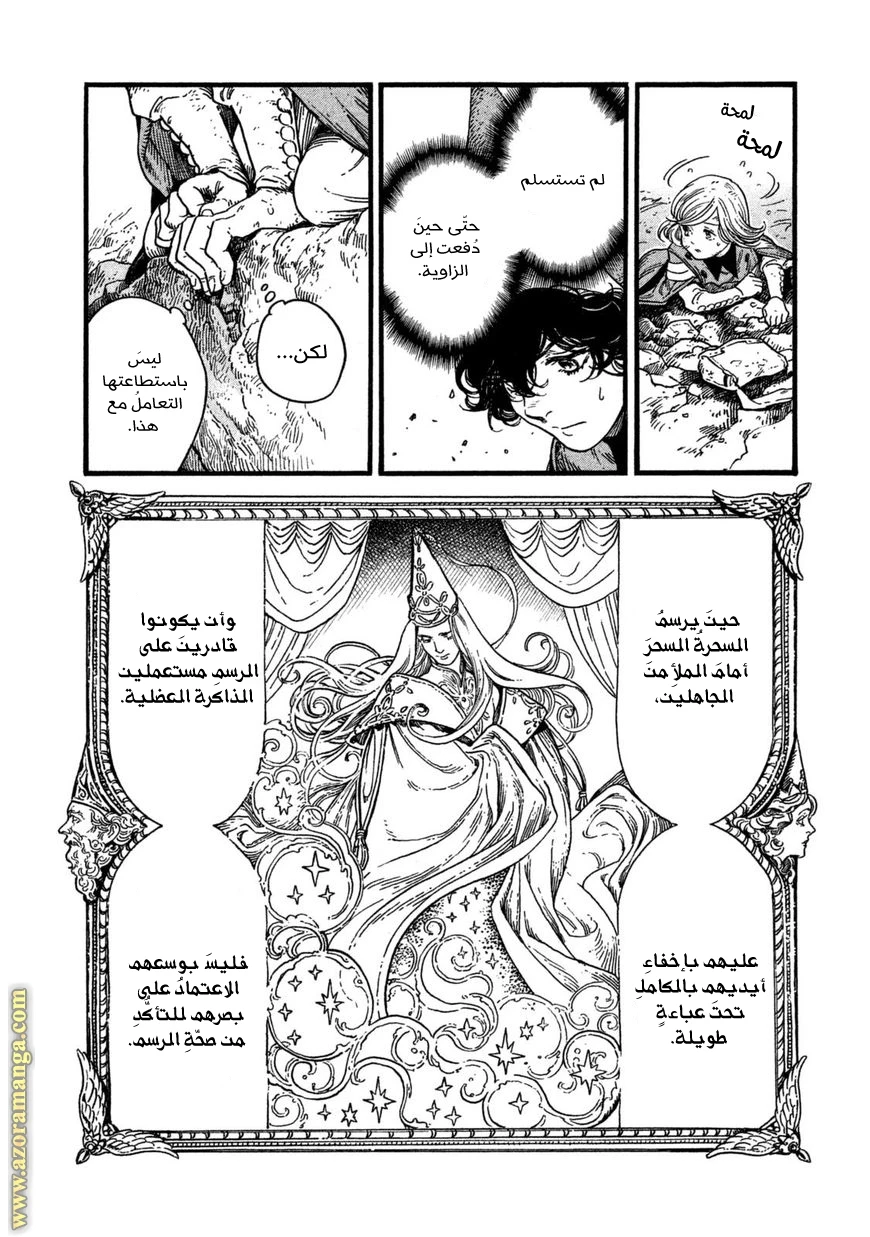 Read Witch Hat Atelier AR Manga Online