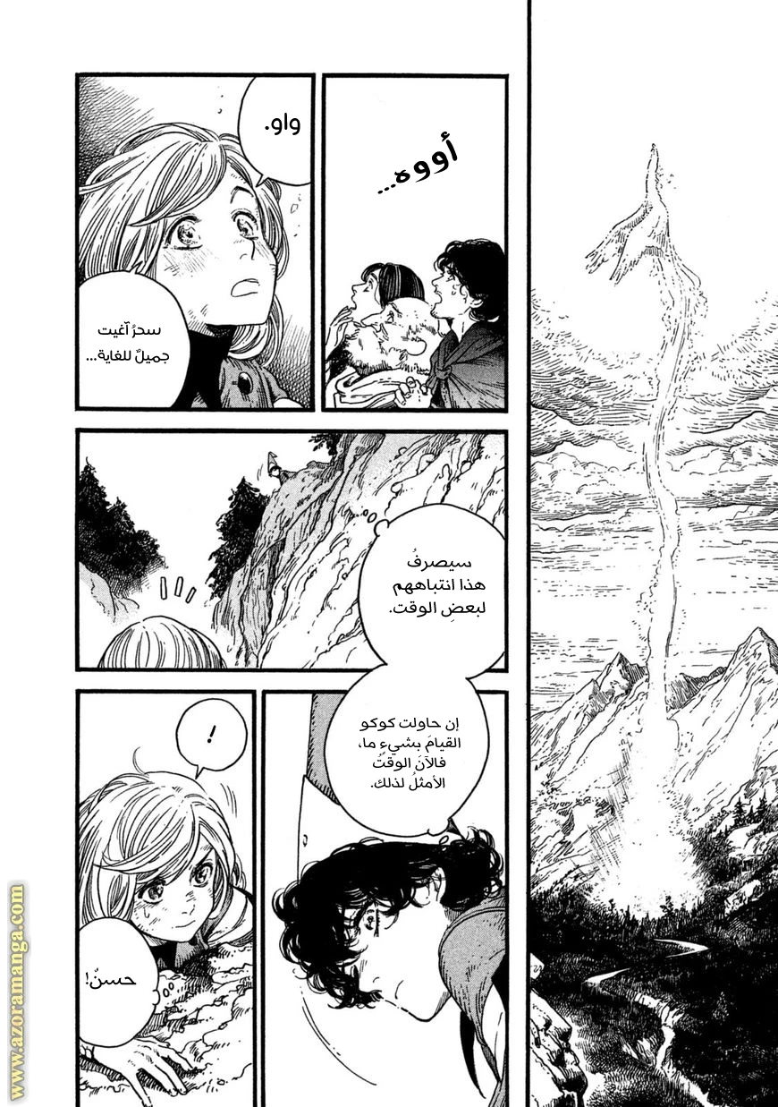 Read Witch Hat Atelier AR Manga Online
