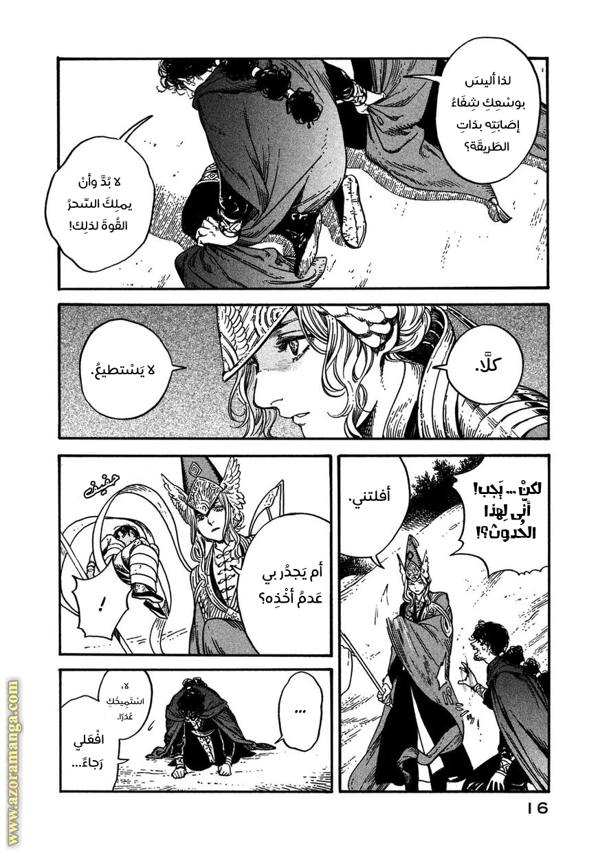Read Witch Hat Atelier AR Manga Online