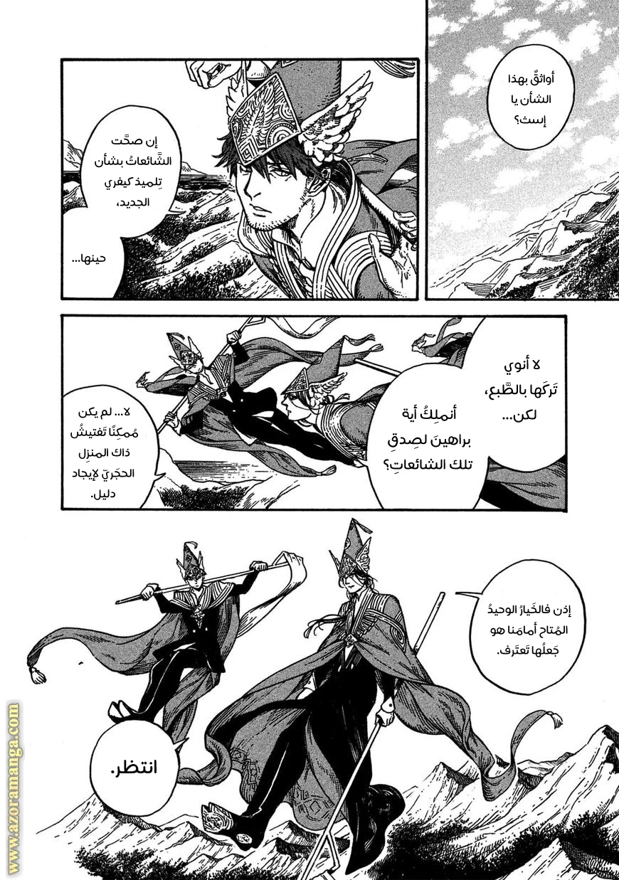 Read Witch Hat Atelier AR Manga Online