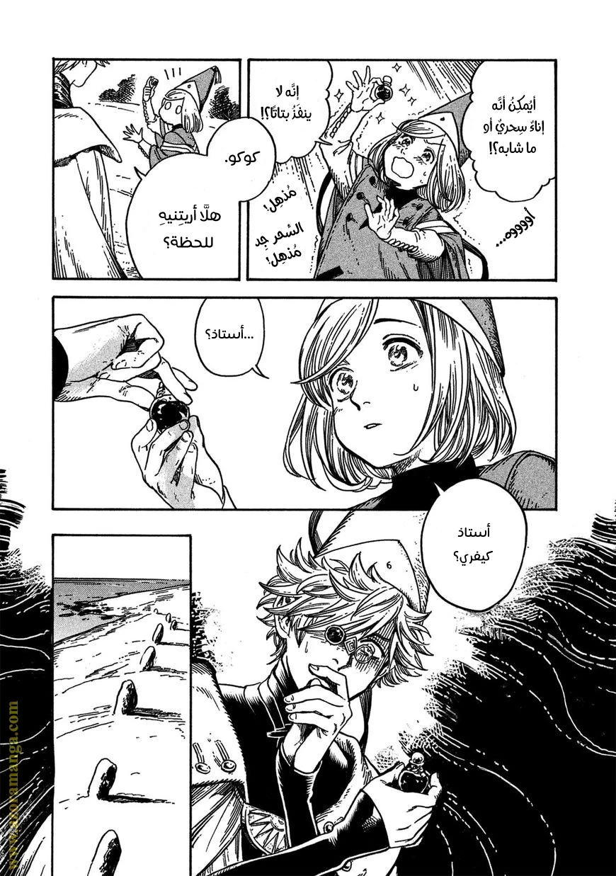 Read Witch Hat Atelier AR Manga Online
