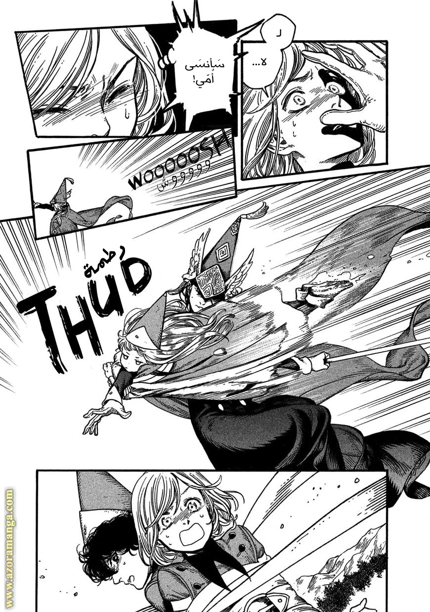Read Witch Hat Atelier AR Manga Online