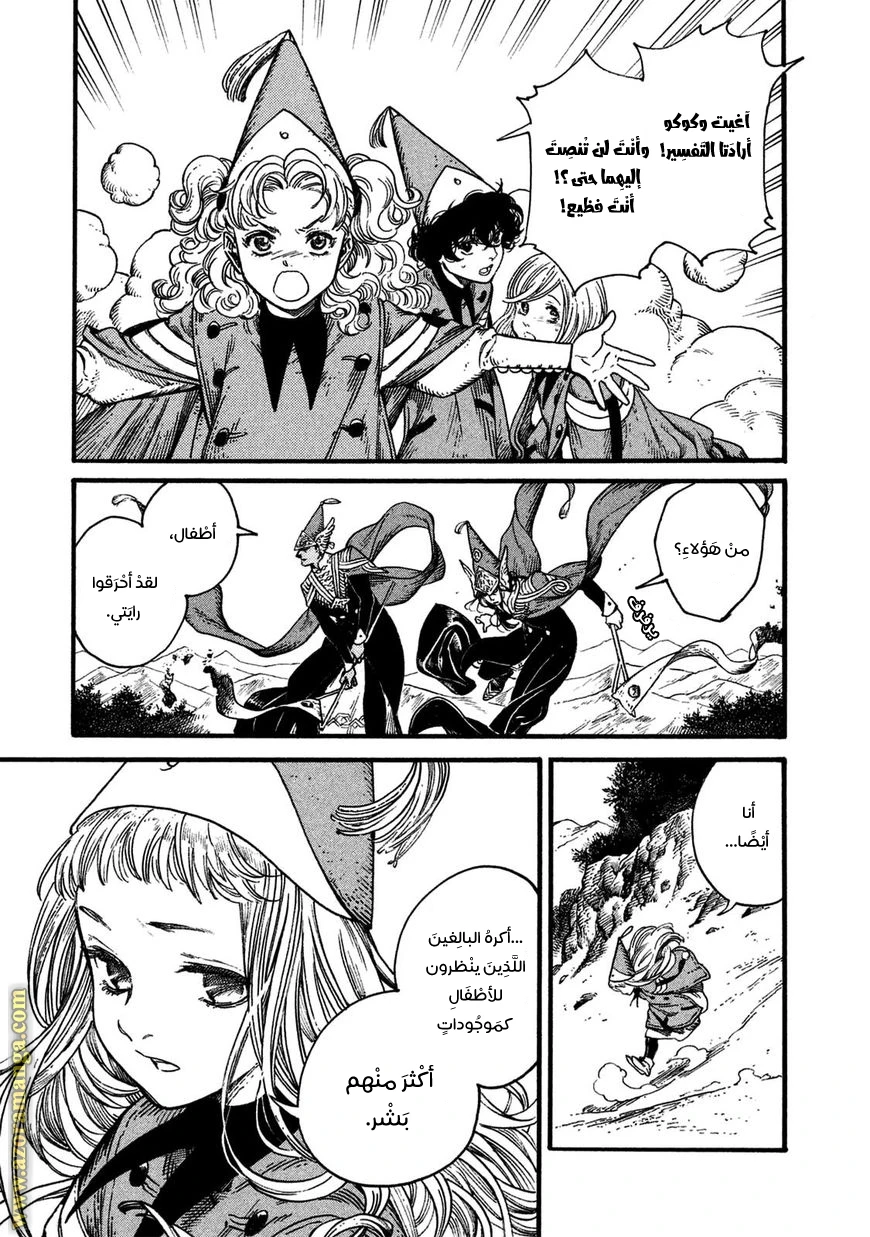 Read Witch Hat Atelier AR Manga Online