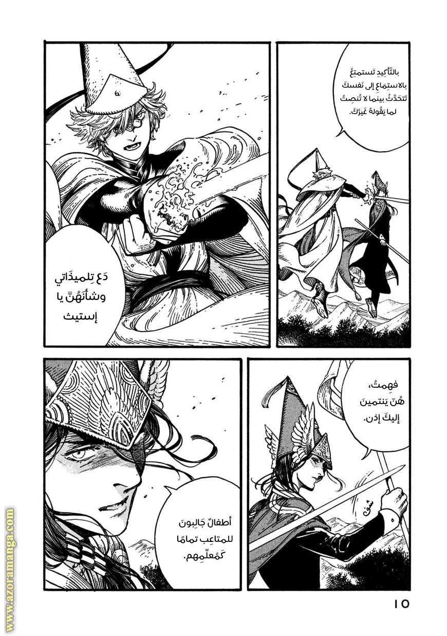 Read Witch Hat Atelier AR Manga Online