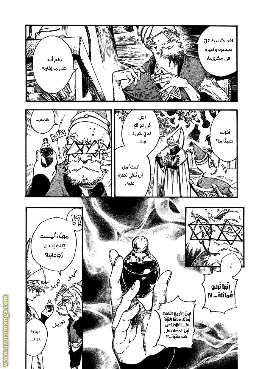 Read Witch Hat Atelier AR Manga Online