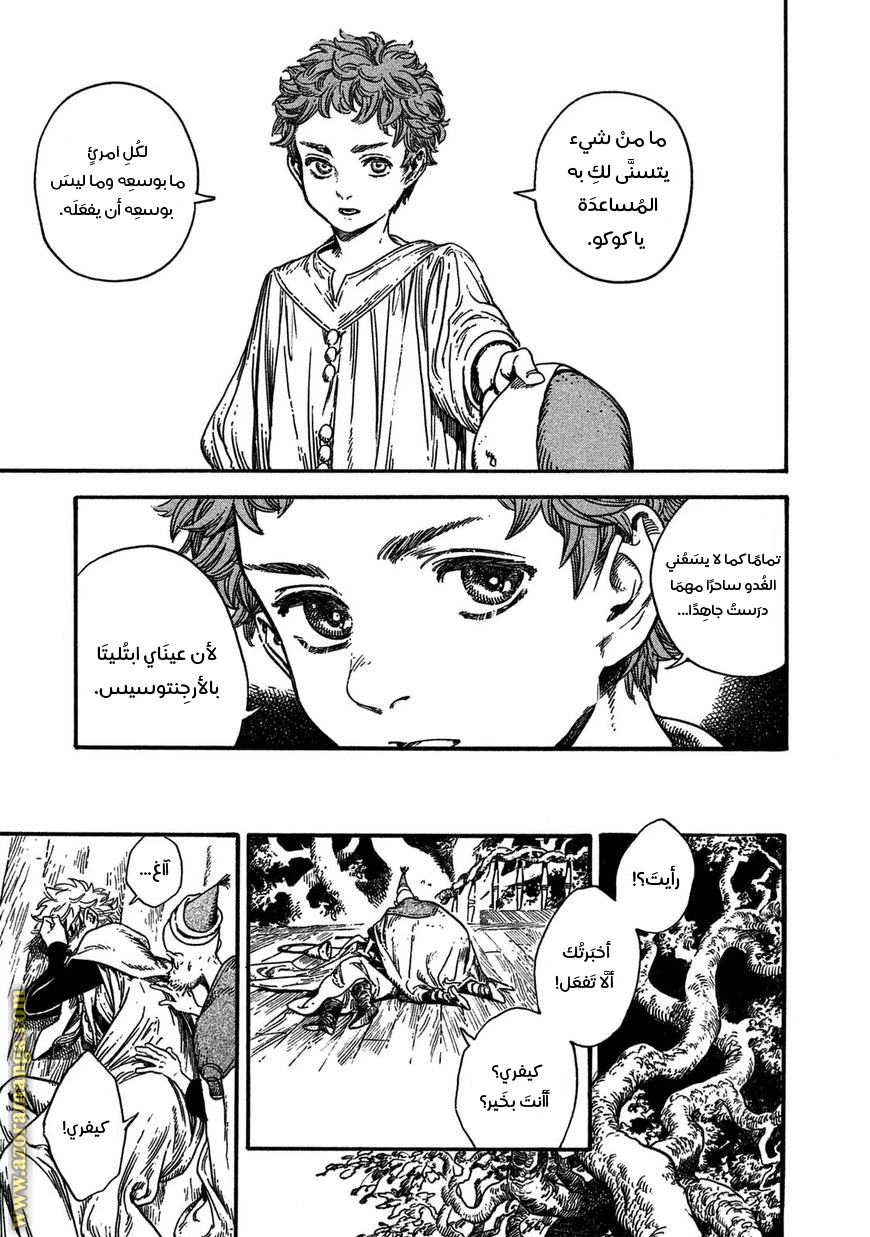 Read Witch Hat Atelier AR Manga Online