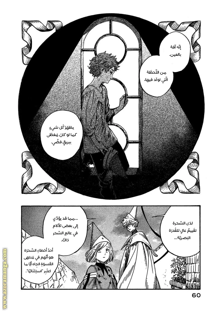 Read Witch Hat Atelier AR Manga Online