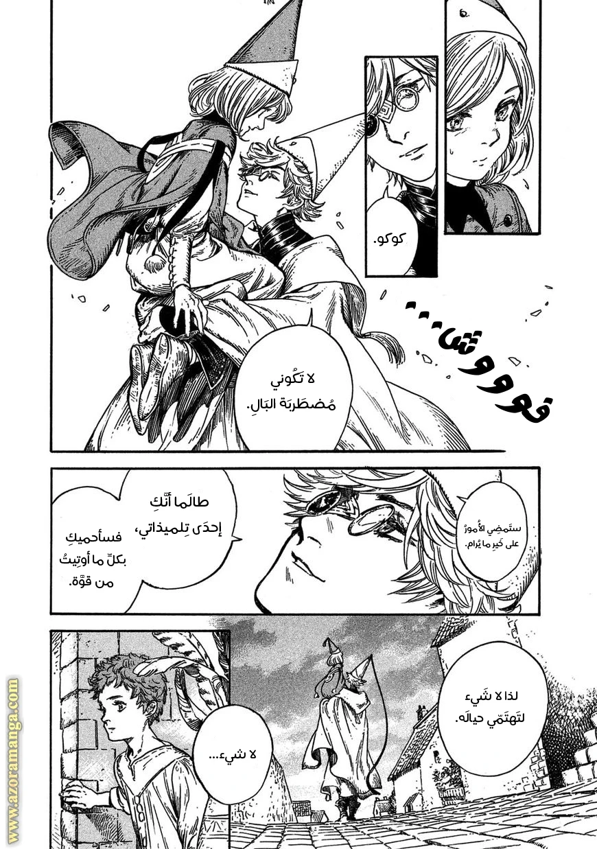 Read Witch Hat Atelier AR Manga Online