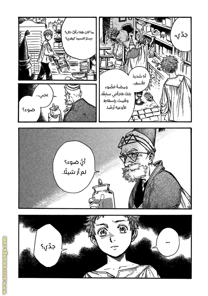 Read Witch Hat Atelier AR Manga Online